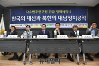 [포토] 자유민주연구원, 대선과 北대남정치공작 세미나 개최