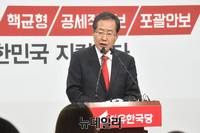 [포토] 안보독트린 발표하는 홍준표 대선후보