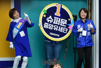 [포토] 문재인 지원유세차 강원 원주 찾은 진선미-이재정