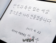 [포토] 故노무현 찾은 안철수 