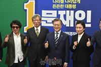 [포토] 광화문 대통령 공약 자문그룹과 기념사진 촬영하는 문재인