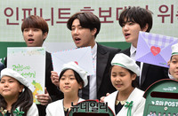 [포토] 인피니트 '감사의 편지 홍보대사 됐어요~!'