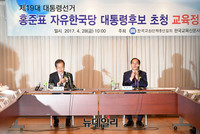 [포토] 한국교총 찾은 홍준표 후보