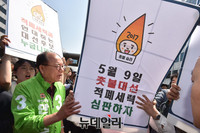 [포토] 국민의당 안철수 후보 행사장에 등장한 대학생들