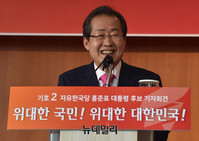 [포토] 홍준표 대국민 기자회견 