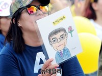 [포토] 故노무현 추도식서 문재인 그림 든 참가자