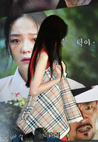 [포토] 영화 대립군으로 스크린 복귀하는 이솜