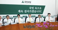 [포토] 국민의당, 첫 비상대책위원회의
