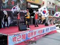 [포토] 대한문에 모인 애국단체 