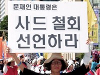 [포토] '사드철회' 외치는 행진 참가자