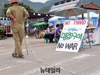 [포토] 도로 불법 점거한  성주군 소성리 주민들