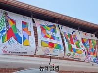 [포토] 소성리에 걸린 민노총-전교조 현수막