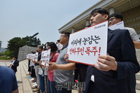 [포토] 문재인 대통령 인사 규탄 나선 자유한국당 당직자들