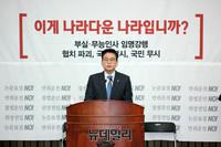 [포토] 자유한국당 의원총회, 모두발언하는 정우택