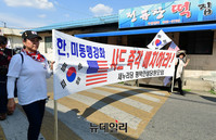 [포토] 경북 성주서 '사드배치촉구' 가두행진하는 애국단체