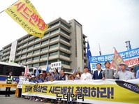 [포토] 주한미국대사관 포위한 집회 참가자