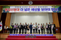 [포토] 한국자유총연맹 부산지부, 유공표창 수여식 개최