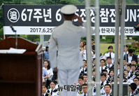 [포토] 한국자유총연맹, 유엔전몰용사 추모제 성료