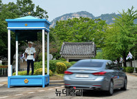 [포토] 50년만에 개방된 청와대 앞길