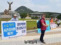 [포토] 집회장 되버린 청와대 앞 분수대