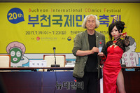 [포토] 코스튬 플레이어 에키홀릭, 부천국제만화축제 홍보대사 위촉