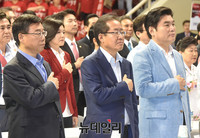 [포토] 국민의례하는 자유한국당 당대표 후보자들