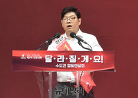 [포토] 정견발표 하는 이재영 자유한국당 청년최고위원 후보