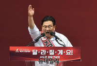 [포토] 지지 호소하는 김성태 자유한국당 청년최고위원 후보