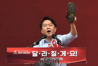 [포토] 민주산악회 등산화 들고나온 이성헌 후보