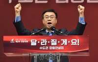 [포토] 지지호소 하는 자유한국당 신상진 당대표후보