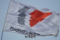 [포토] 펄럭이는 민노총 깃발