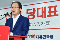 [영상] 소감 밝힌 홍준표 자유한국당 신임 당대표