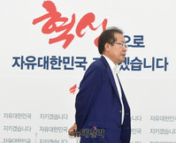 [포토] 당대표실 입장하는 홍준표 신임 대표