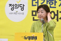 [포토] 퇴임 소감 밝기는 정의당 심상정 대표