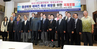 [포토] '동성애와 에이즈 확산 예방을 위한 국제포럼' 개최