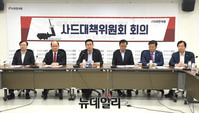 [포토] 사드대책위원회의 갖는 자유한국당