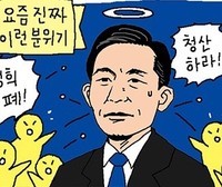 [시사웹툰 - 윤서인의 조이라이드] 