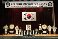 [포토] 이승만 대통령 제52주기 추모식 개최