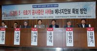[포토] 신고리 5·6호기 공사중단 사태 토론회 개최