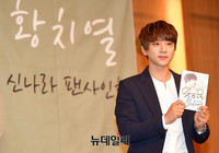 [포토] 팬사인회 가진 황치열 
