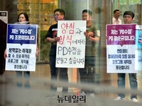 [포토] MBC PD수첩 