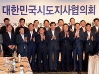 [포토] 한자리 모인 총리와 시도지사들