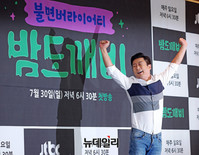 [포토] 이수근 '불면증 저리가'