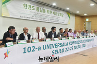 [포토] 세계에스페란토대회 기념 토론회 '한반도 통일을 위한 비정상회담'