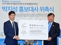 [포토] 홍보대사 명함받는 박지성