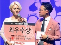 [포토] 모델 이유미, 2017 섹시백 최우수상