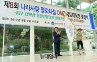 [포토] 한국자총 DMZ 국토대장정 단기 흔드는 김준수 단장