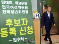 [포토] 사무국 들어서는 안철수,,,당대표 후보자 등록