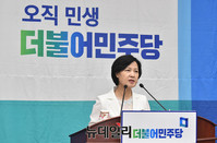 [포토] 모두발언 하는 더불어민주당 추미애 대표