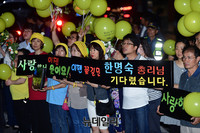 [포토] 출소 기다리는 한명숙 지지자들